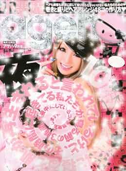 小悪魔【ageha】2009年 Amazon.co.jp: 小悪魔 ageha (アゲハ) 2009年 07月号 [雑誌] : 本